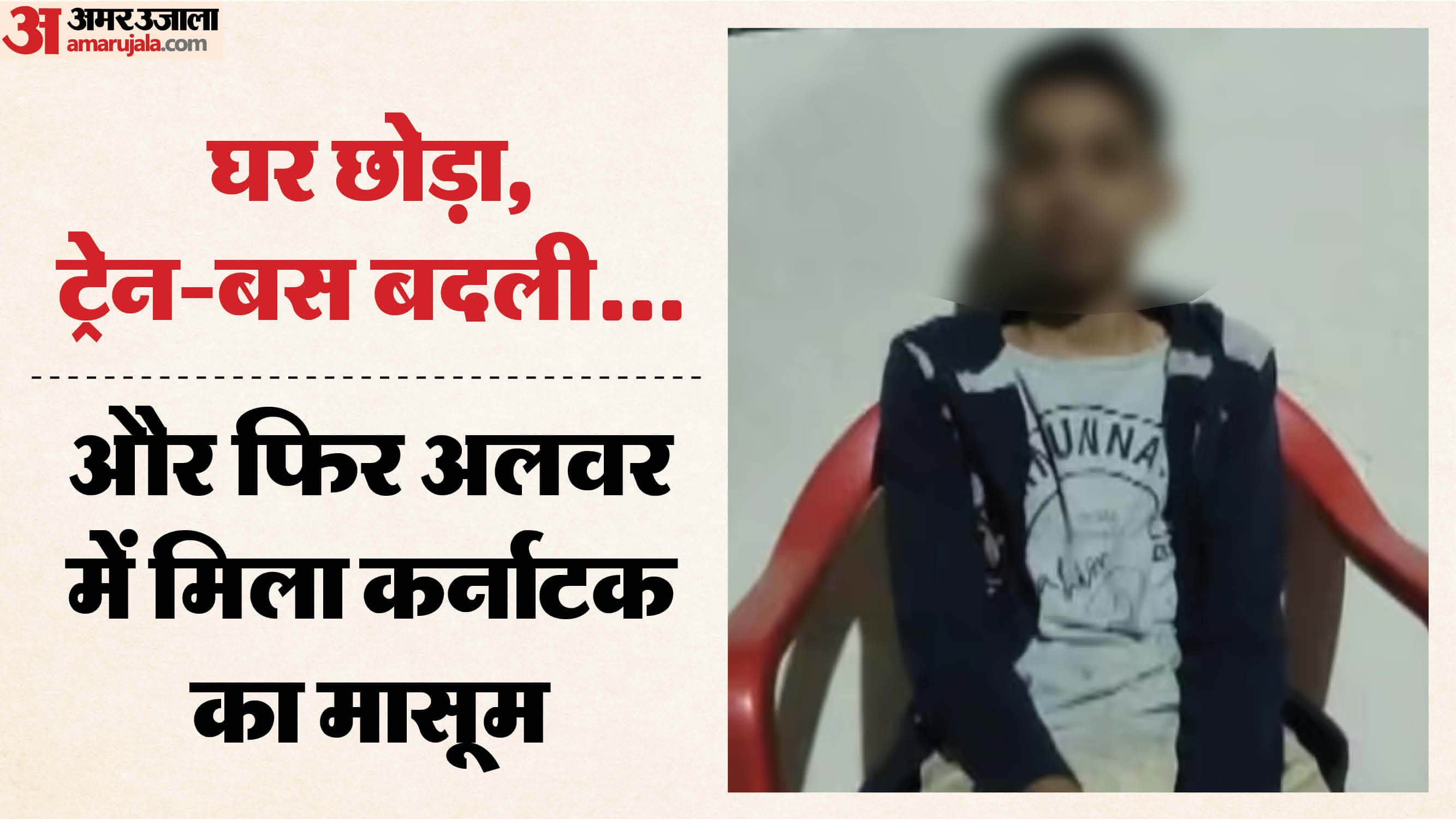 मासूम बच्चा