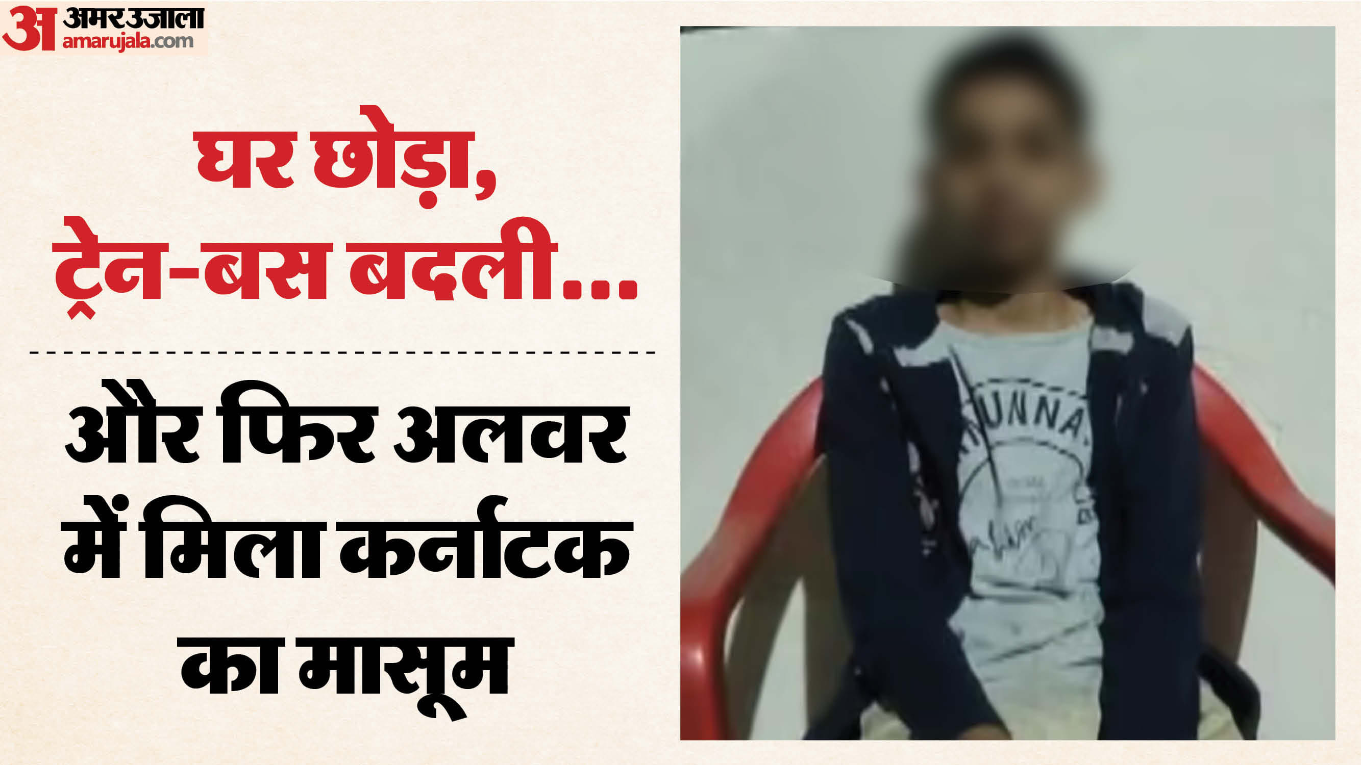 मासूम बच्चा