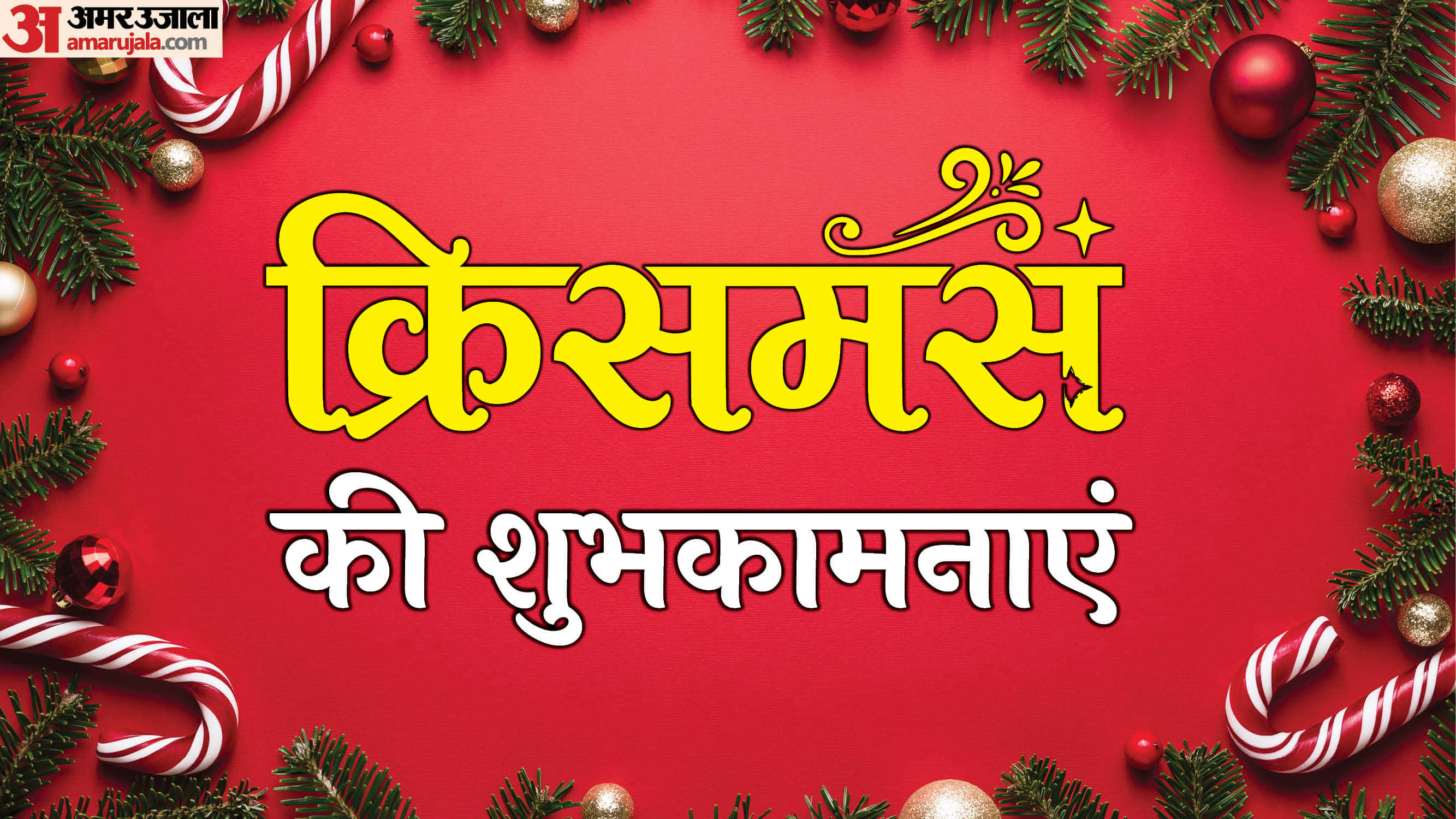 Merry Christmas 2025 Wishes Quotes Messages Images and Greetings to Share Status Facebook Whatsapp