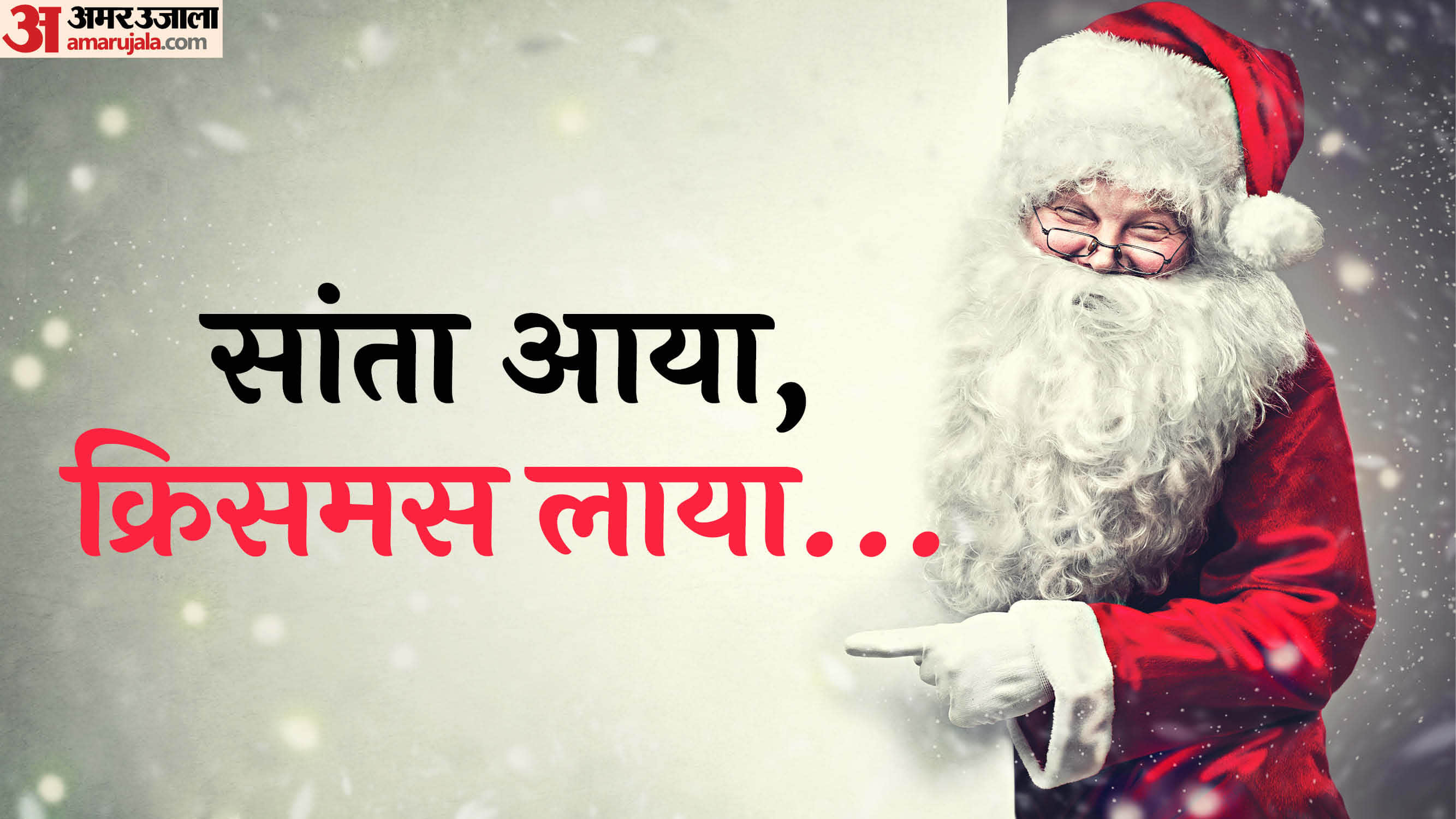 Christmas Day 2025 Wallpaper Images and Messages To Share on Whatsapp and Facebook