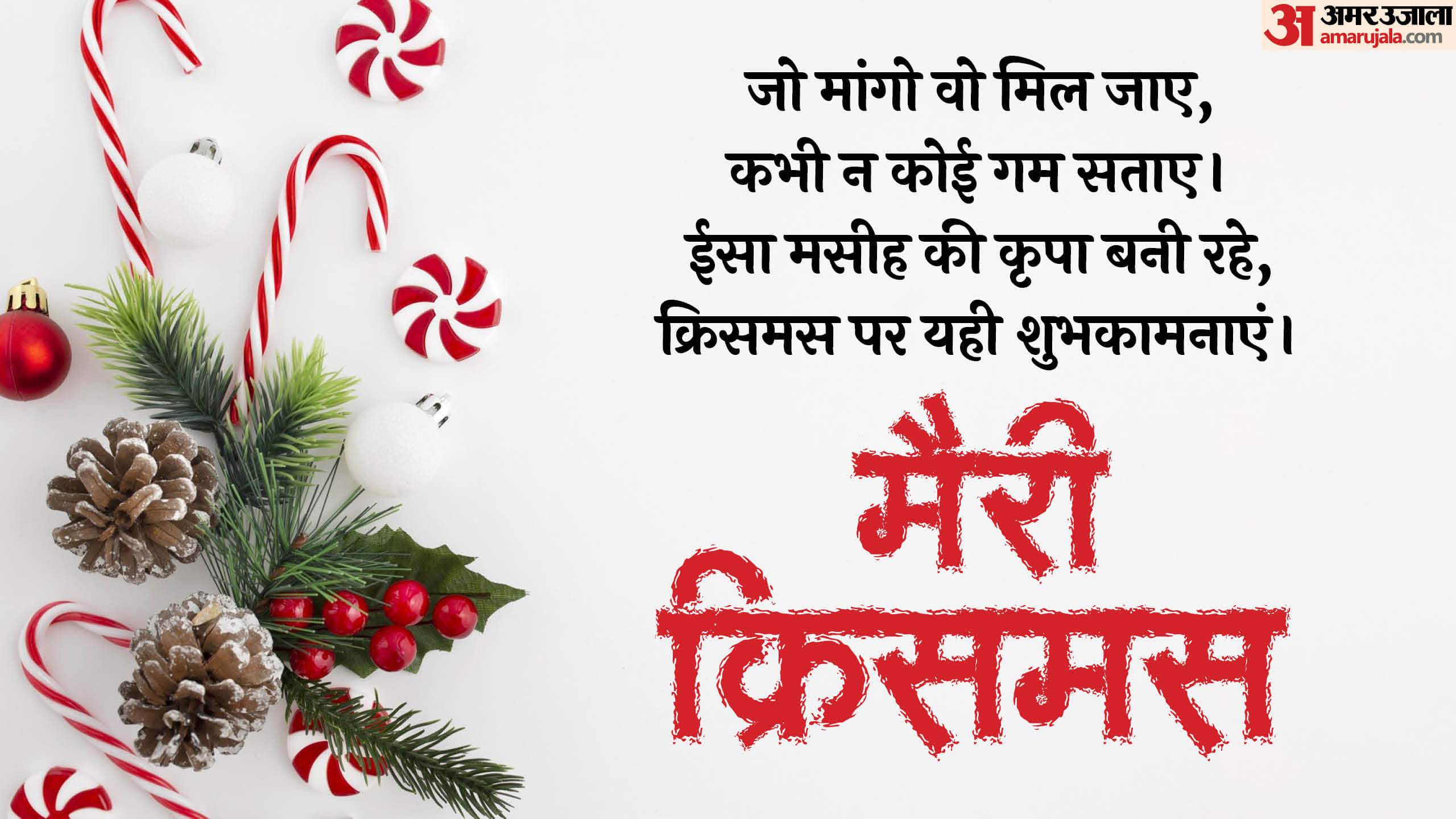 Merry Christmas 2025 Wishes Quotes Messages Images and Greetings to Share Status Facebook Whatsapp