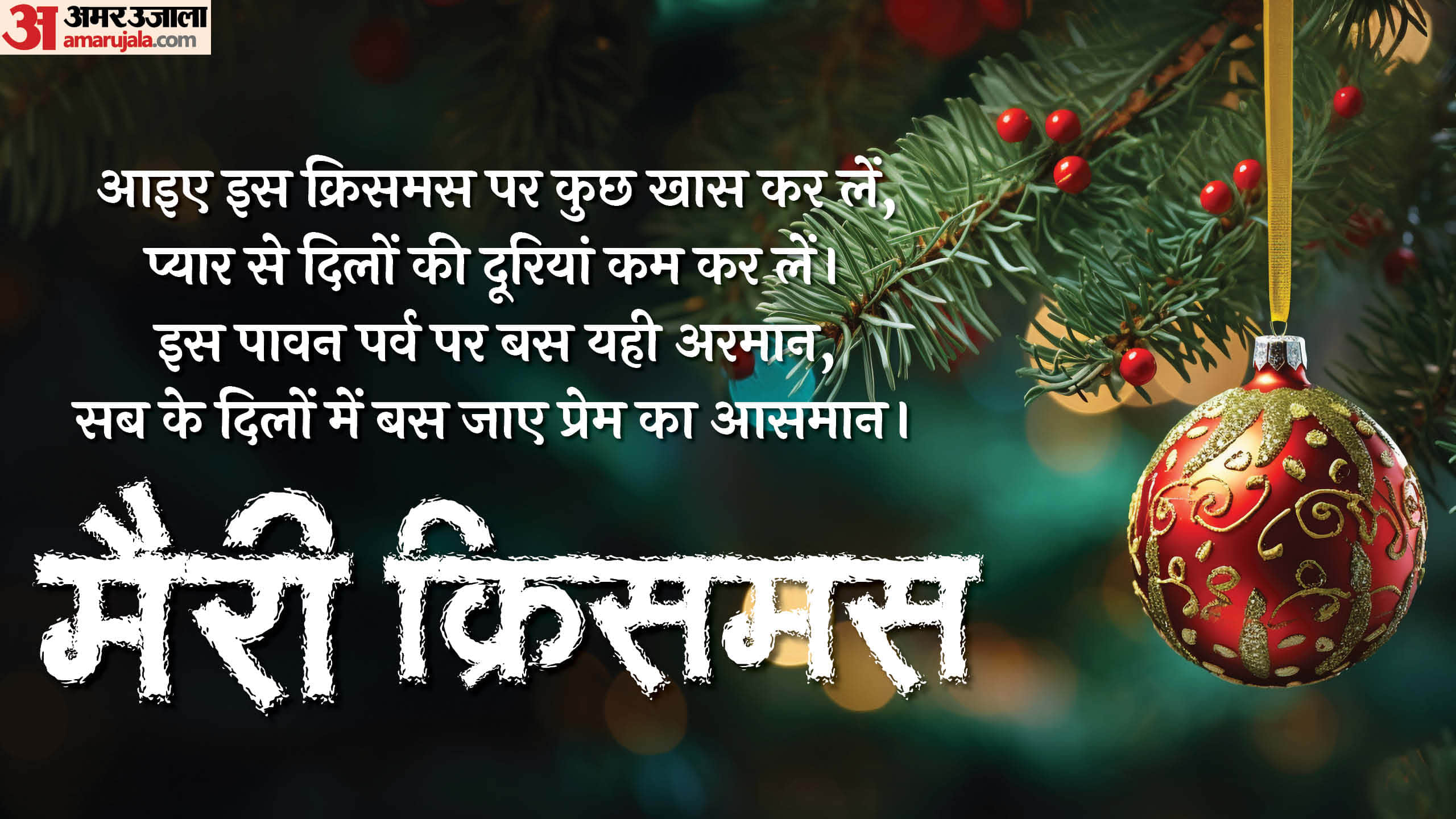 Merry Christmas 2025 Wishes Quotes Messages Images and Greetings to Share Status Facebook Whatsapp