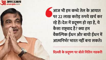 nitin gadkari said delhi is so polluted stay two days and get infection in book launch event