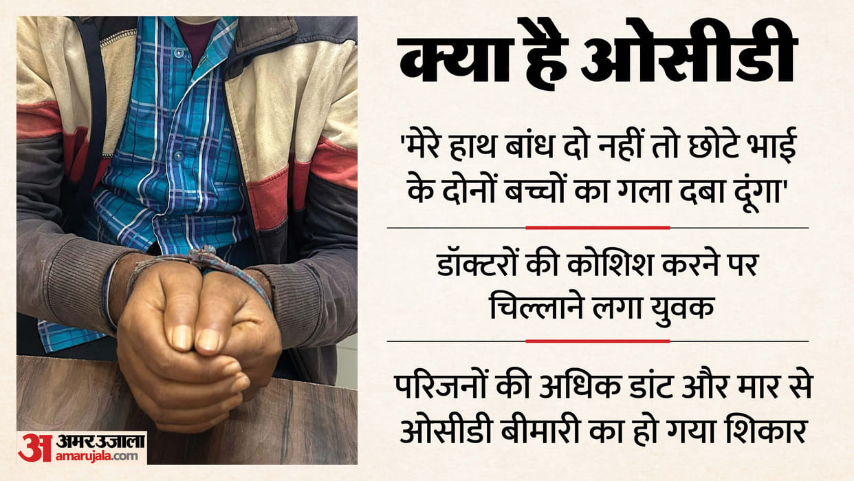young man fell victim to a mental illness called OCD in prayagraj