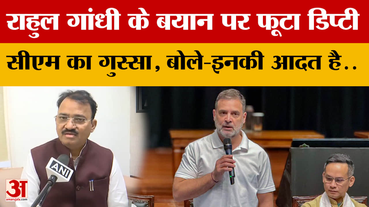 Prem Chand Bairwa: राहुल गांधी के बयान पर फूटा डिप्टी सीएम का गुस्सा, बोले-इनकी आदत है..