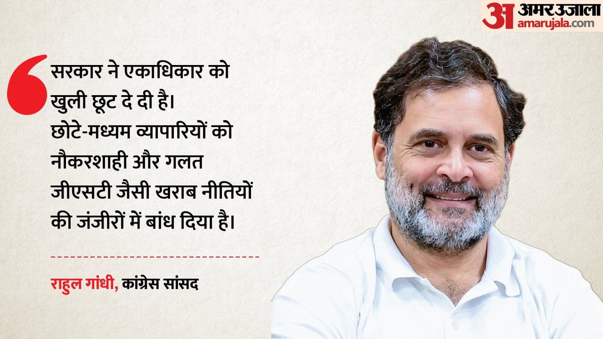 Rahul Gandhi says Government given free hand to monopolies shackled small businesses