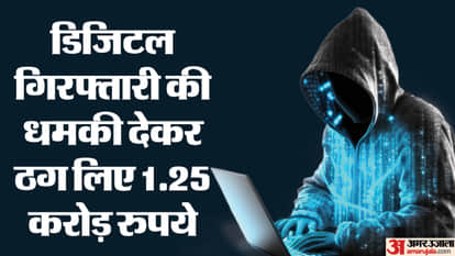 Rajasthan: cyber fraudsters kept an elderly woman in a state of digital fear for seven days In Alwar