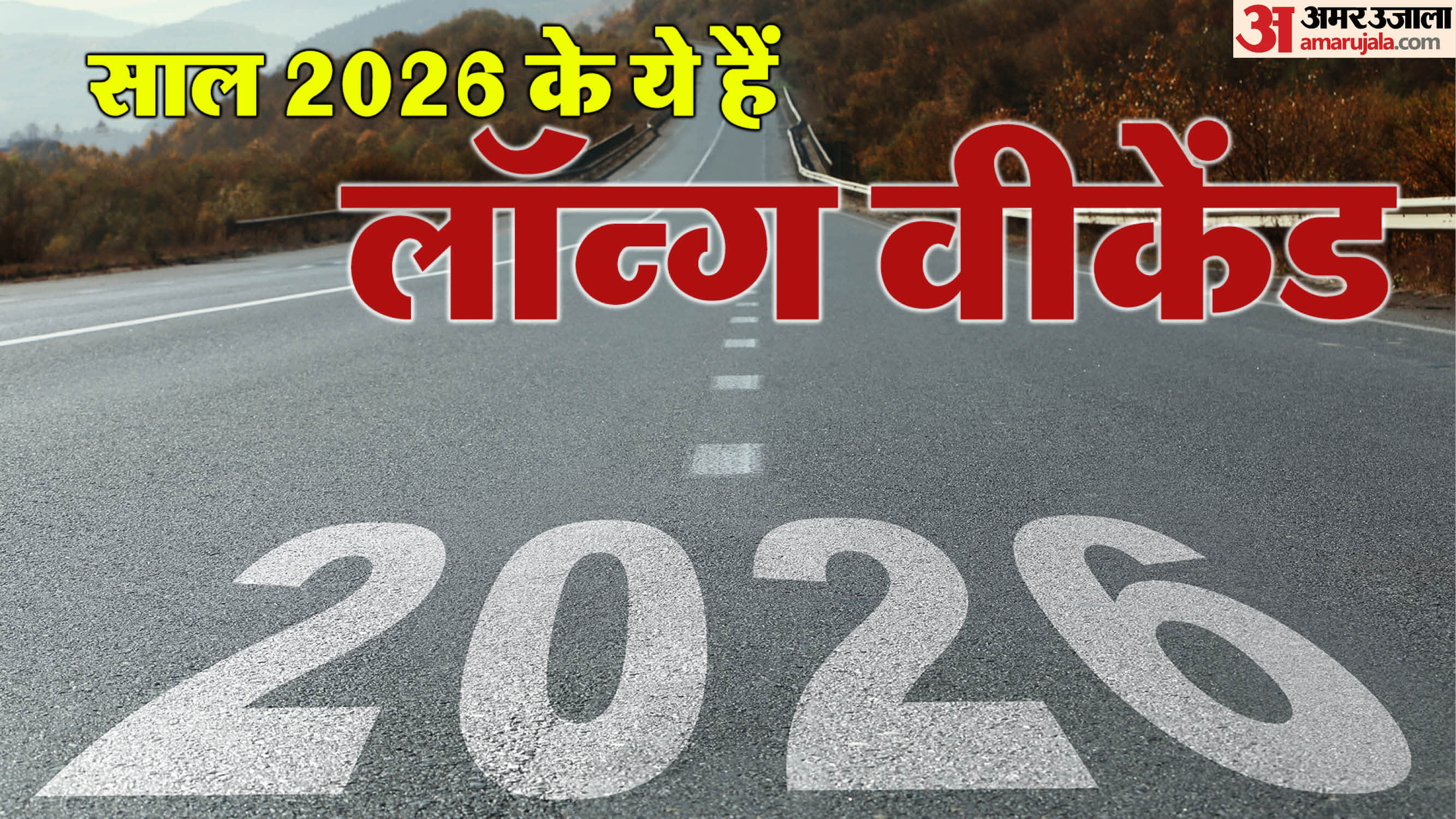New Year 2026 Holiday Calendar Check Long weekends Holiday list states wise in Hindi