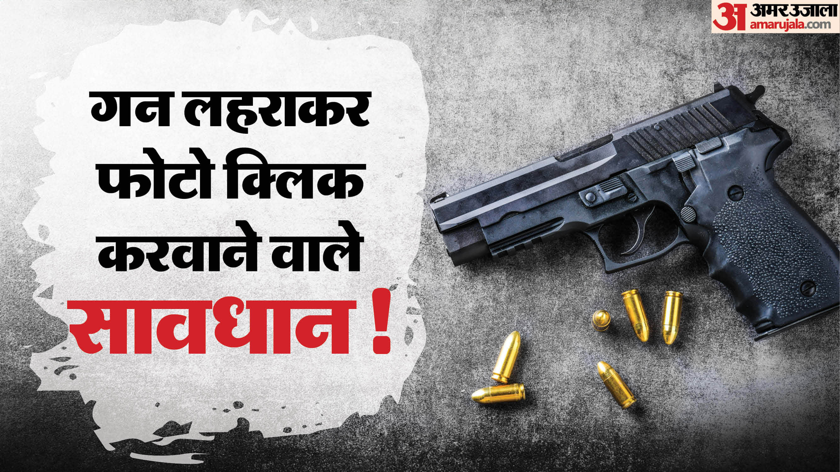 Flashing Firearms Online: Posting Gun Photos or Videos Can Lead to Jail Know the Punishment