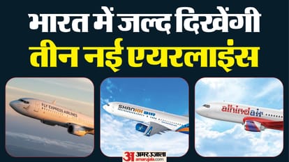India Airline sector competition intoduction of Shankh Air, Al Hind Air and FlyExpress Civil Aviation approval