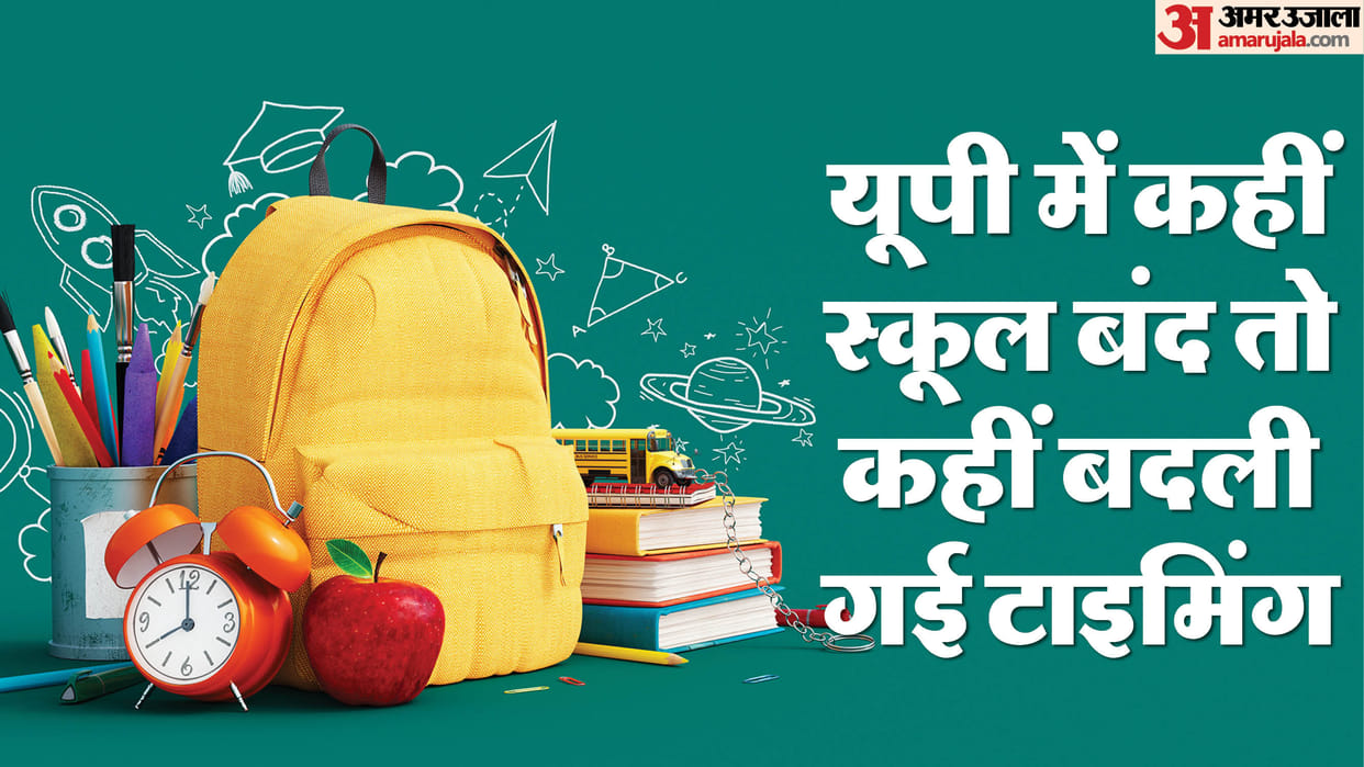 Due to the cold weather in Uttar Pradesh, schools have been closed in several districts