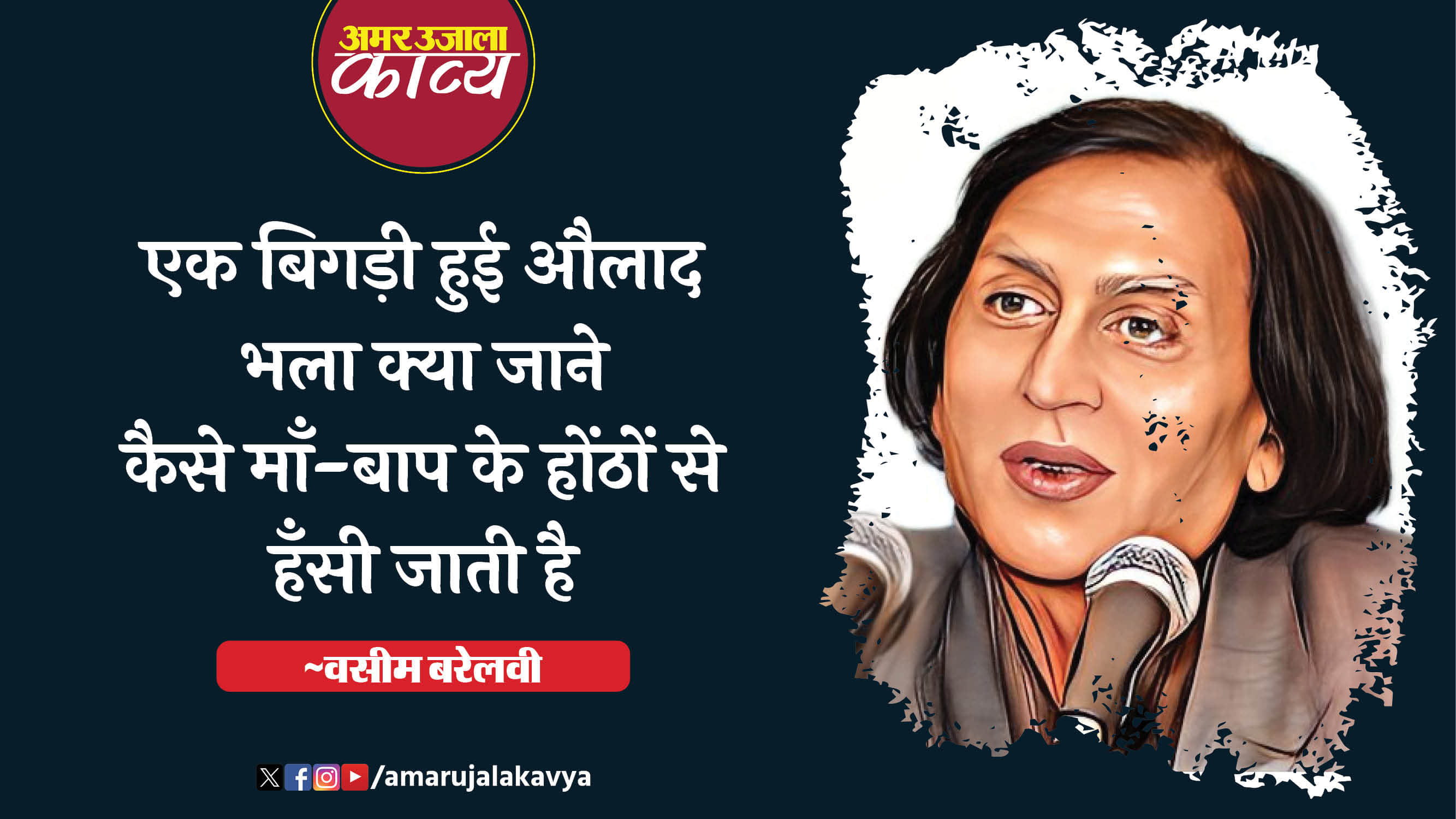 उर्दू अदब