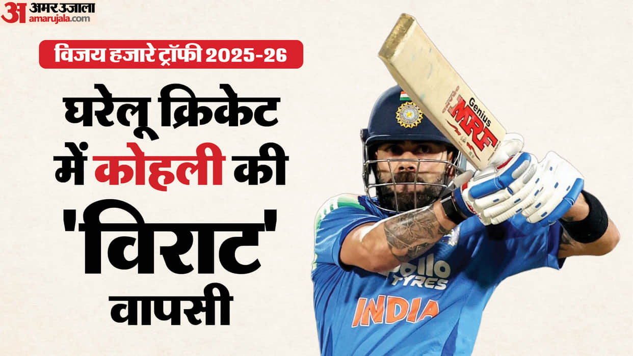 Vijay Hazare Trophy: Virat Kohli becomes second Indian to 16,000 List A runs know details