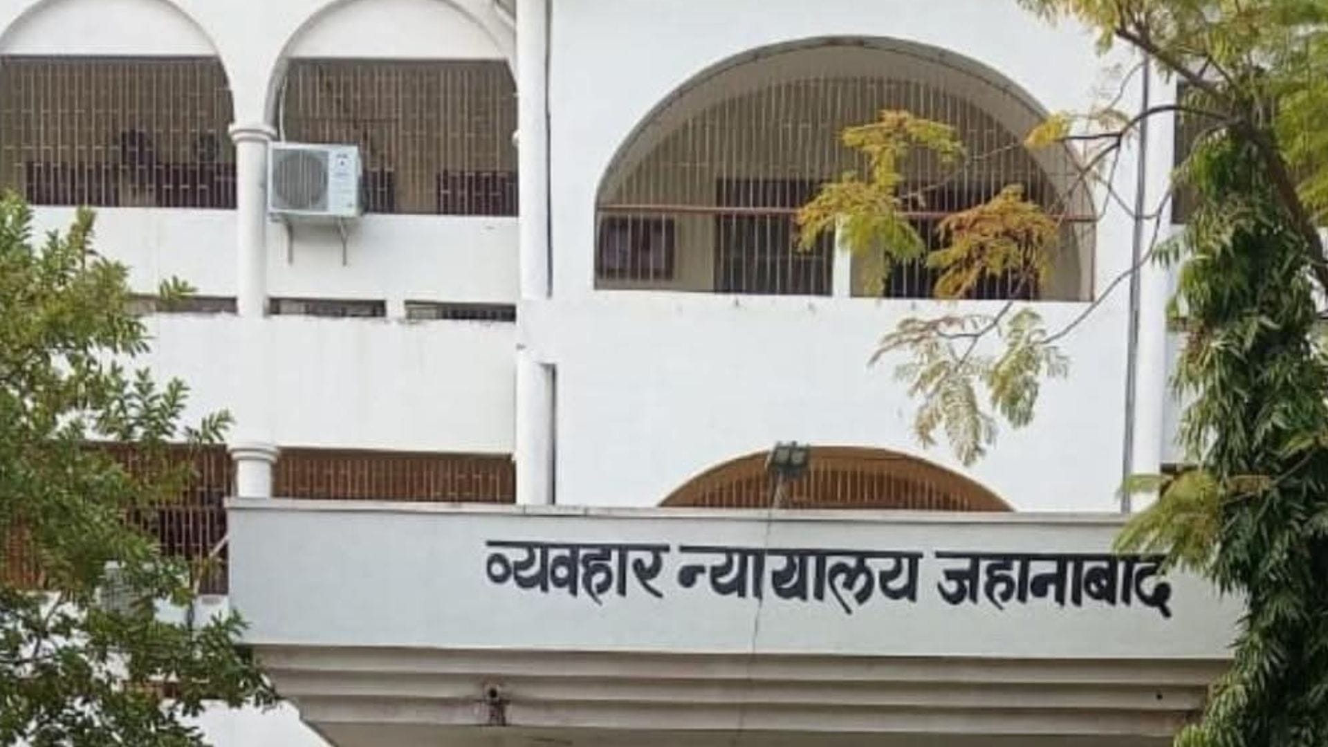 व्यवहार न्यायलय