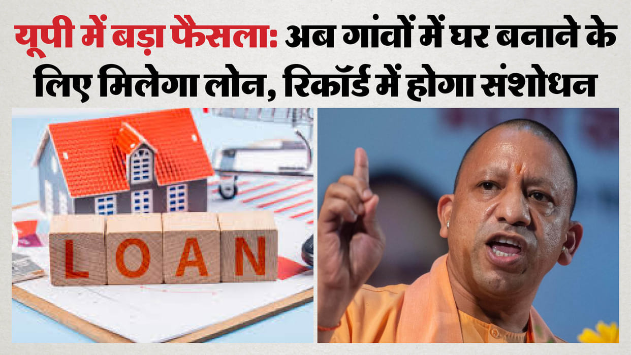 UP: Assembly passes house ownership law, allowing banks to provide loans for building houses on rural land; th
