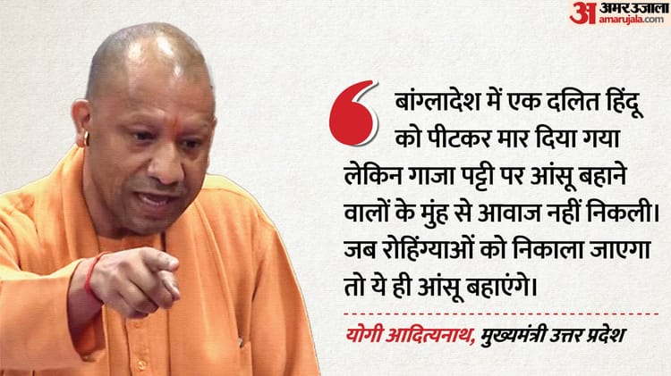 UP Vidhan Mandal Session LIVE: योगी बोले- "बांग्लादेश में हिंदू की हत्या पर चुप हैं गाजा पर आंसू बहाने वाले"