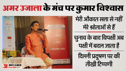 UP: Kumar Vishwas said on the stage of Sangam, "Unacceptability is increasing in politics; the opposition is n