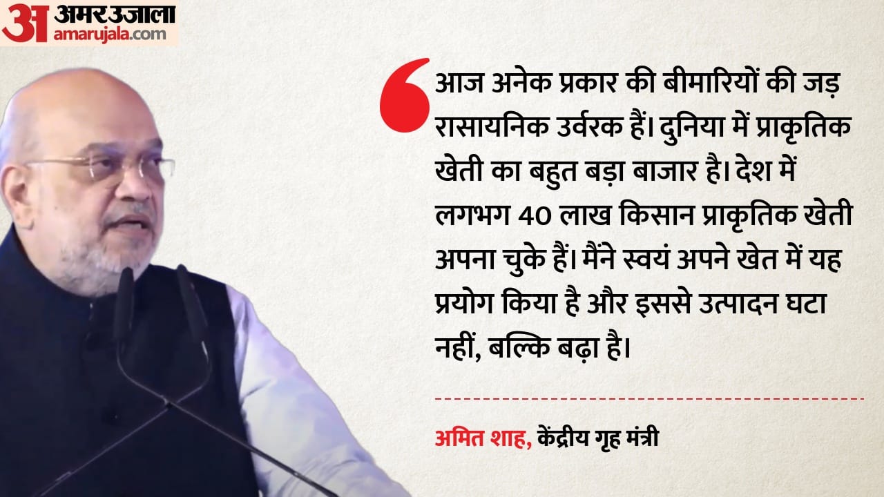 अमित शाह ने रीवा में आयोजित कृषक सम्मेलन को संबोधित किया।