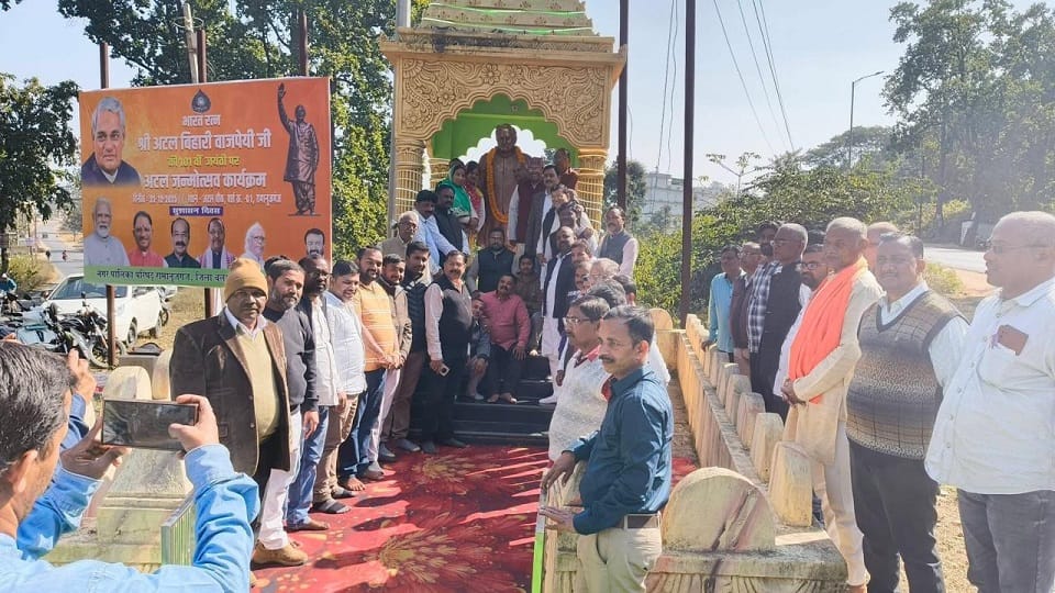 Grand celebrations held on Atal Bihari Vajpayee birth anniversary in Ramanujganj