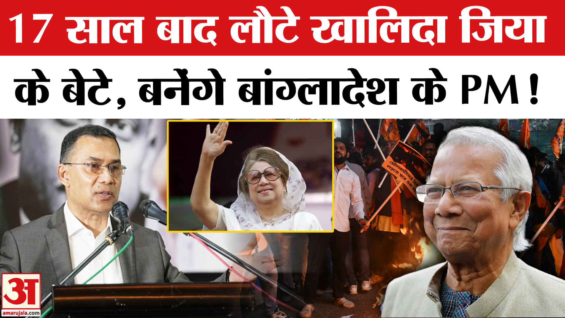 बांग्लादेश