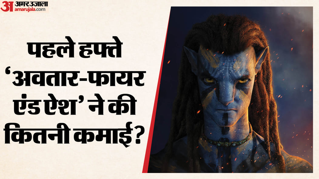 Avatar Fire and Ash Day 7 Thursday Box Office Collection Film Cross 100 Crore Earning