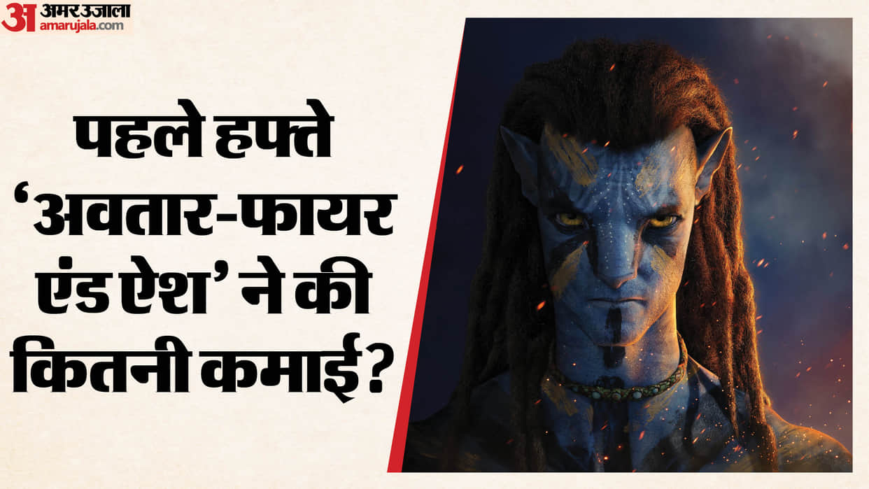Avatar Fire and Ash Day 7 Thursday Box Office Collection Film Cross 100 Crore Earning