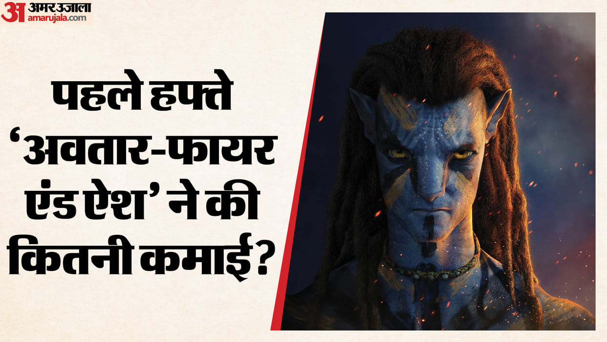 Avatar Fire and Ash Day 7 Thursday Box Office Collection Film Cross 100 Crore Earning