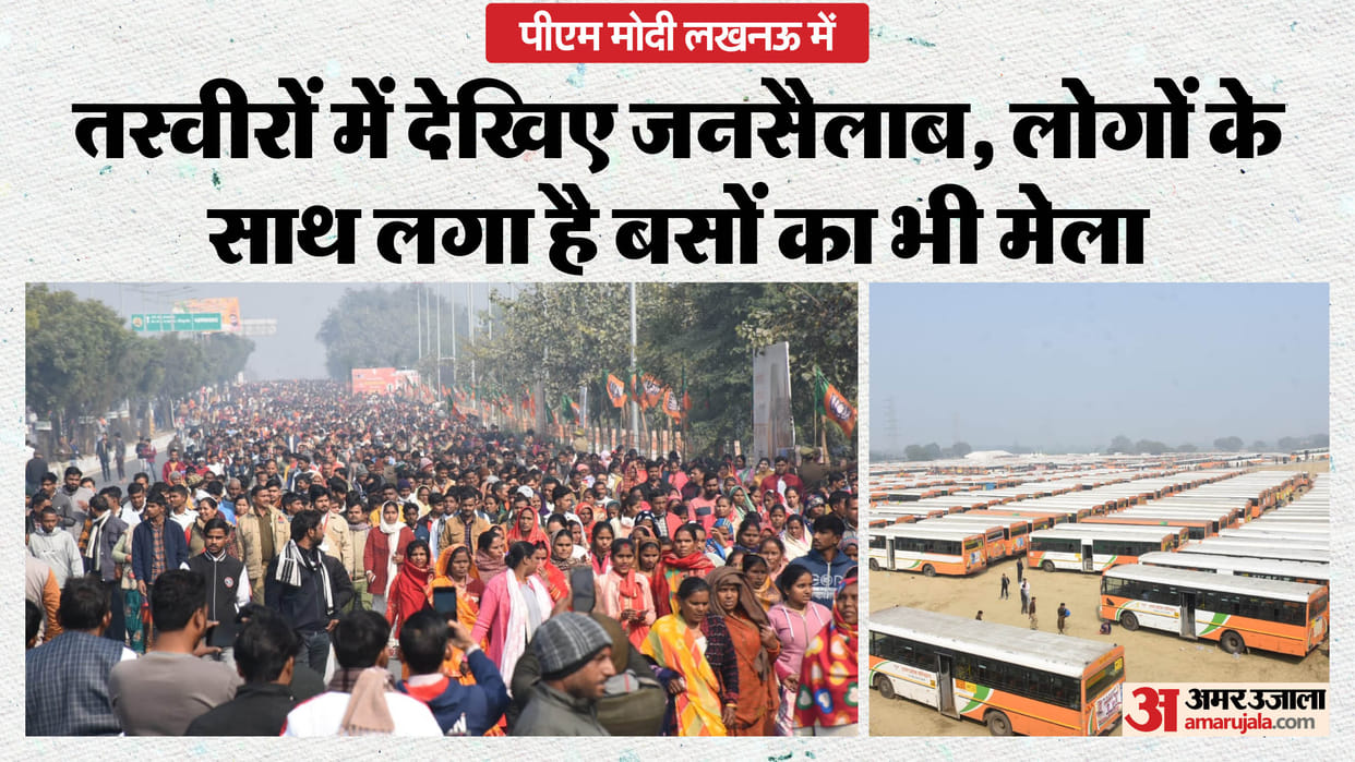 Lucknow: PM Modi to inaugurate statues; 150,000 people arrived in state-run buses, creating a massive gatherin