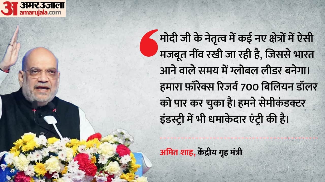 गृह मंत्री अमित शाह ने ग्वालियर मेले को संबोधित किया।