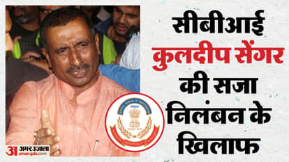 CBI approaches Supreme Court Appeal Unnao assault case two women lawyers challenge High Court decision