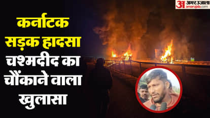 Karnataka Road Accident eyewitness big revelation Fire screams explosion CM Siddaramaiah casualties updates