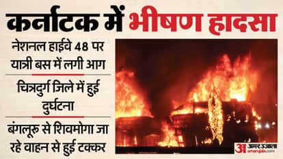 Karnataka Road Accident updates CM Siddaramaiah casualties death lorry collide with bus