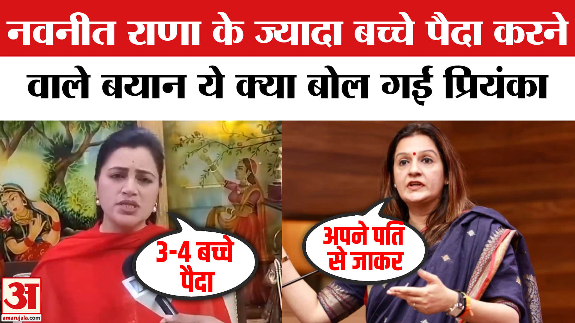 नवनीत राणा पर प्रियंका चतुर्वेदी