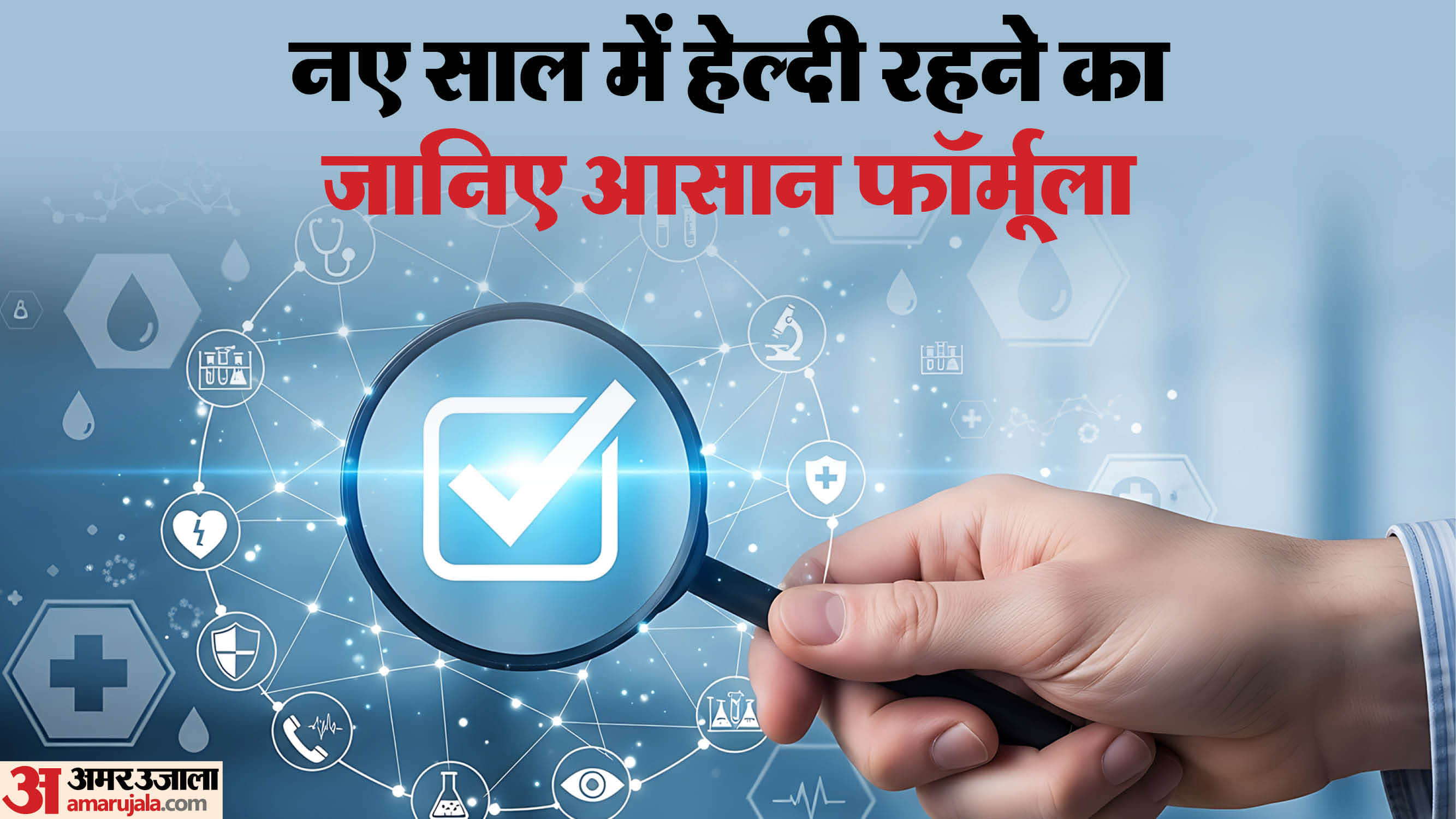 new year 2026 health resolution Basic Health Checkup Should Get regularly