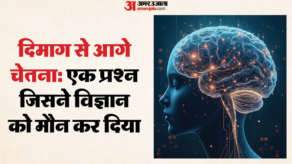 mind consciousness kena upanishad neuroscience neuro determinism free will philosophy Dr. Ananya Mishra blog