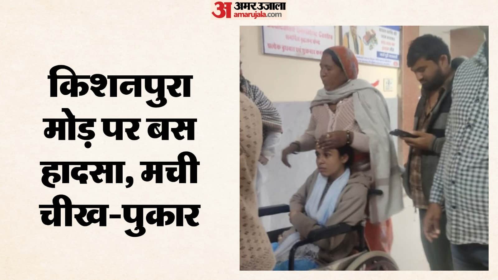 पुष्कर के किशनपुरा मोड़ पर निजी बस पलटी, 20 से अधिक यात्री घायल।