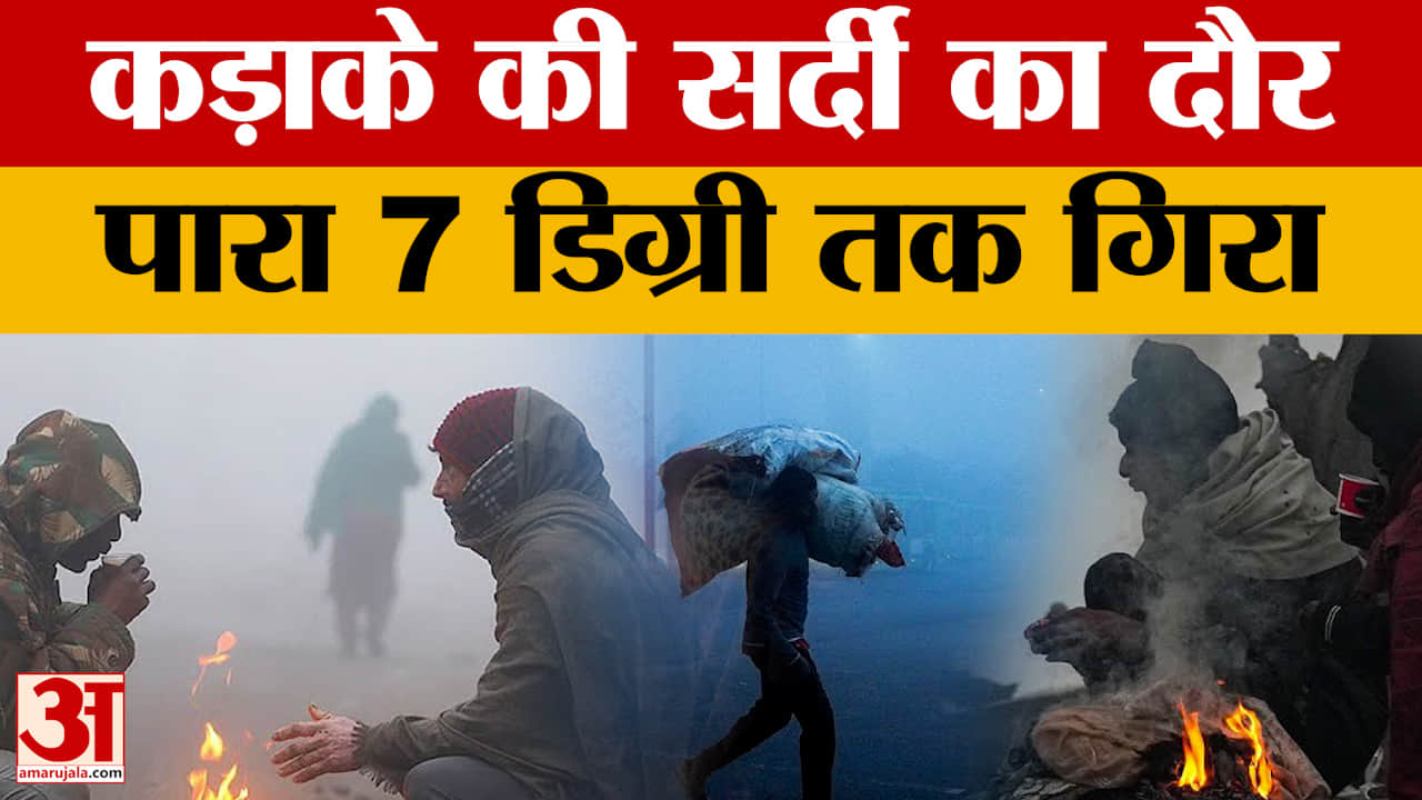Rajasthan Weather News: वेस्टर्न डिस्टरबेंस के बाद सर्द हवाएं तेज, उत्तरी हवाओं से पारा 7 डिग्री तक
