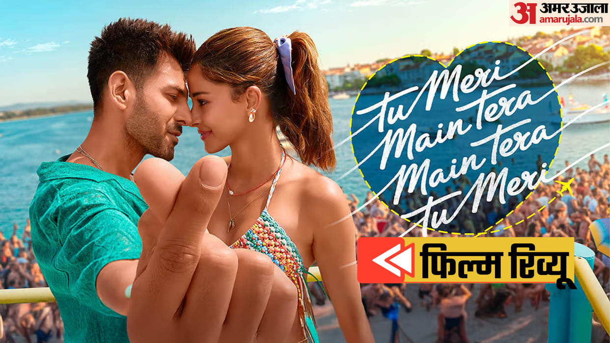 Tu Meri Main Tera Main Tera Tu Meri Movie Review Kartik Aaryan Ananya Pandey Starrer Has Weak Story And Acting