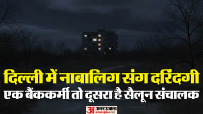 Teenage girl gang misdeed after being given alcohol in Delhi two accused arrested