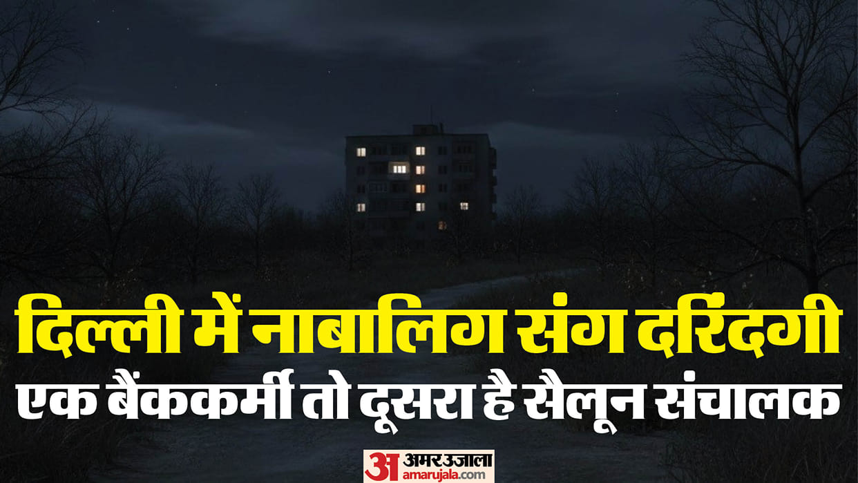 Teenage girl gang misdeed after being given alcohol in Delhi two accused arrested