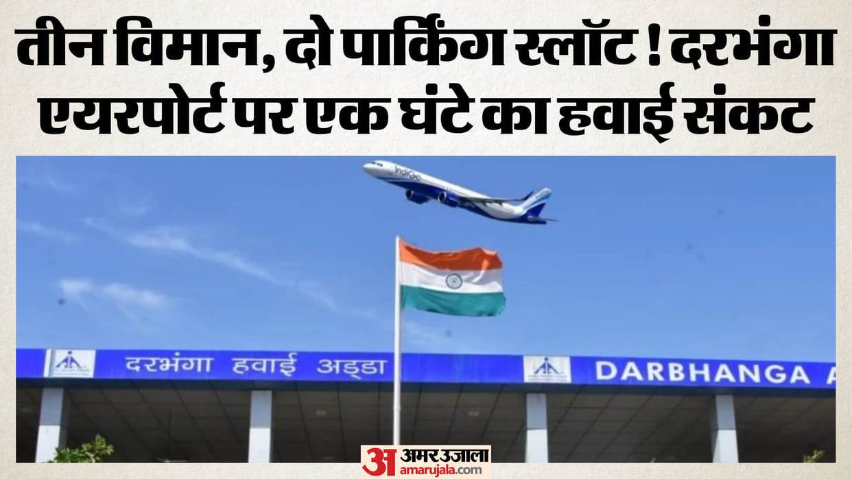 Bihar: An IndiGo flight from Hyderabad was unable to land on time and remained airborne in Darbhanga