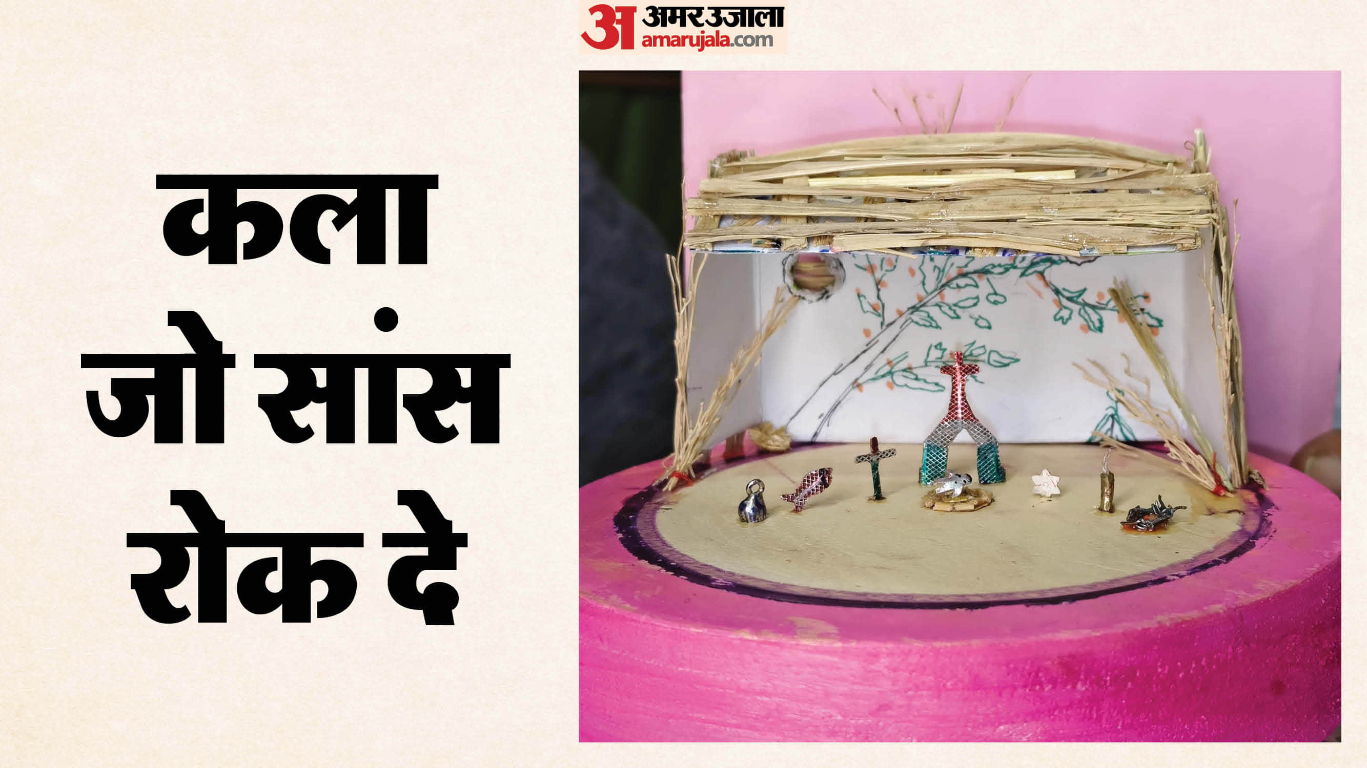 उदयपुर के इक़बाल सक्का ने रचा इतिहास