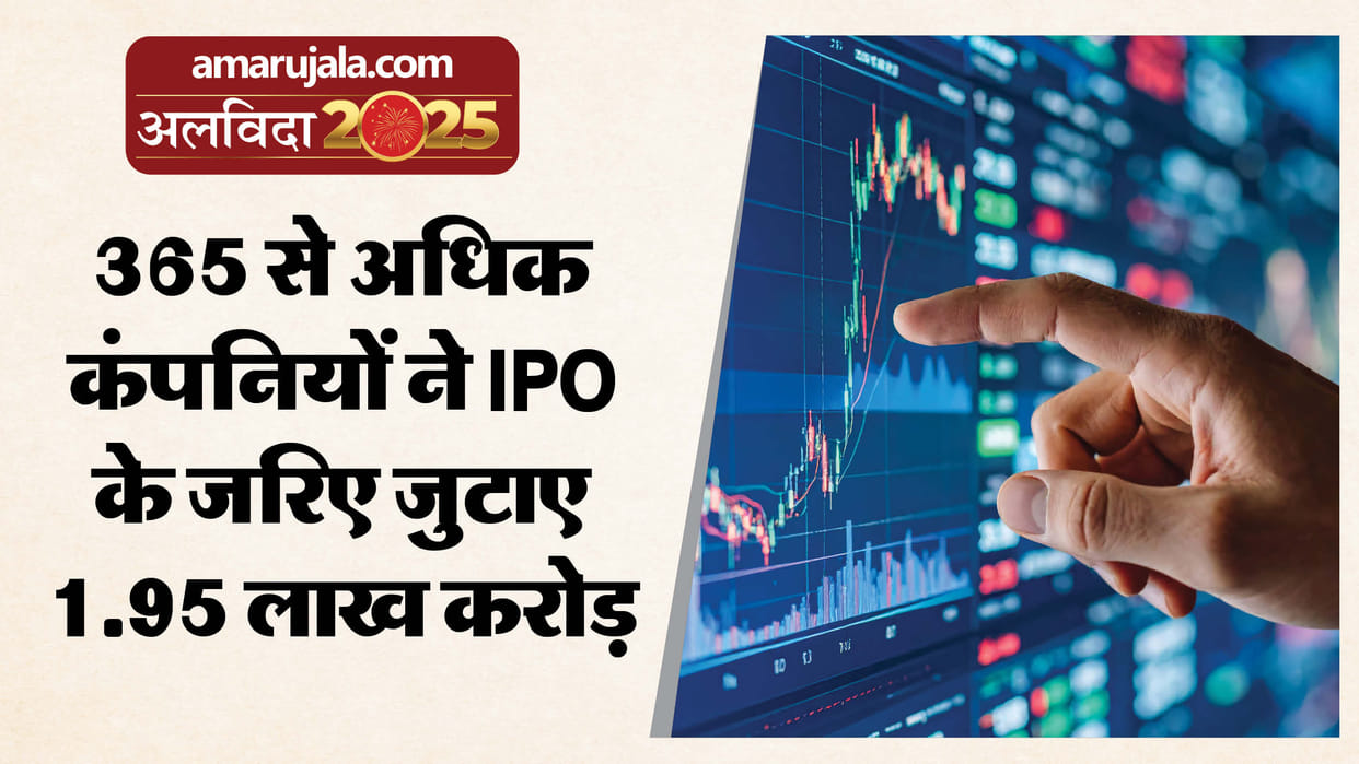 Over 365 companies raised ₹1.95 lakh crore through IPOs in 2025, find out which sector will benefit the most