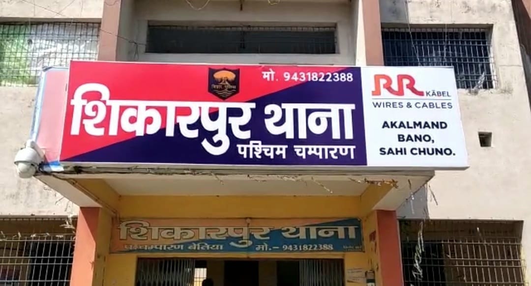 Bihar Crime Bettiah News: Minor girl accuses youth of physical abuse, police registers case