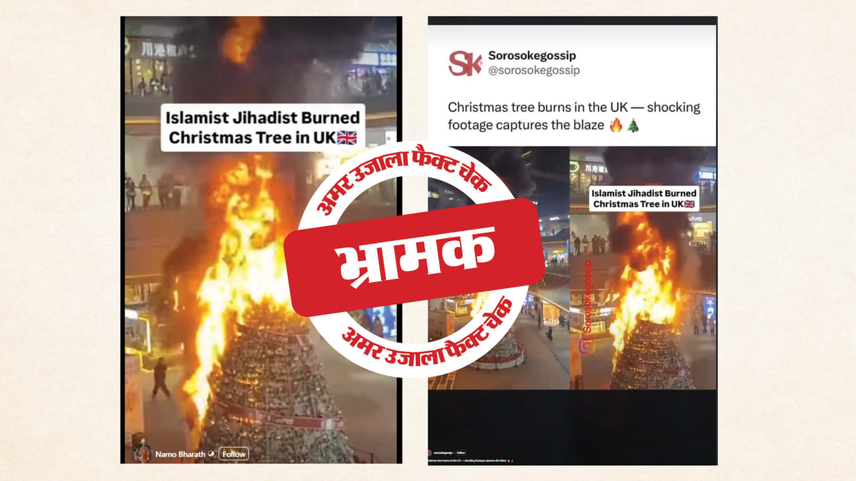Video of a one-year-old Christmas tree burning in China being shared with a misleading claim