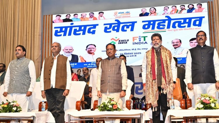 CG News: सांसद खेल महोत्सव 'फिट युवा, विकसित भारत' का भव्य समापन, मुख्यमंत्री ने खिलाड़ियों का बढ़ाया उत्साह