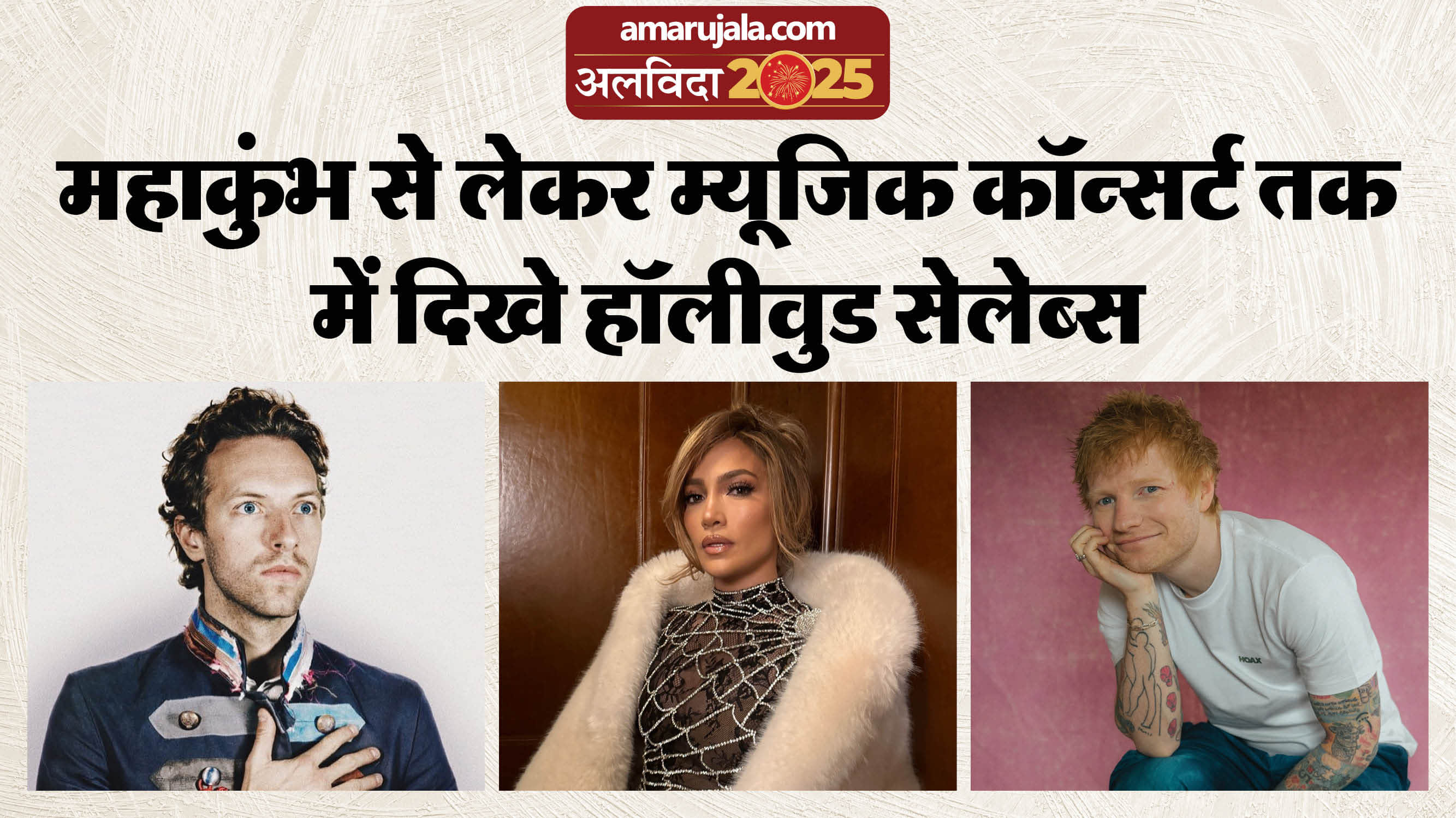Year Ender 2025 Hollywood Celebrities Who Visited India Jennifer Lopez To Chris Martin
