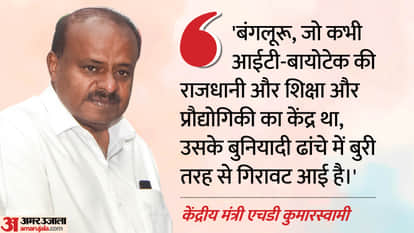 Union Minister Kumaraswamy said India progressing under PM Modi Karnataka heading towards decline