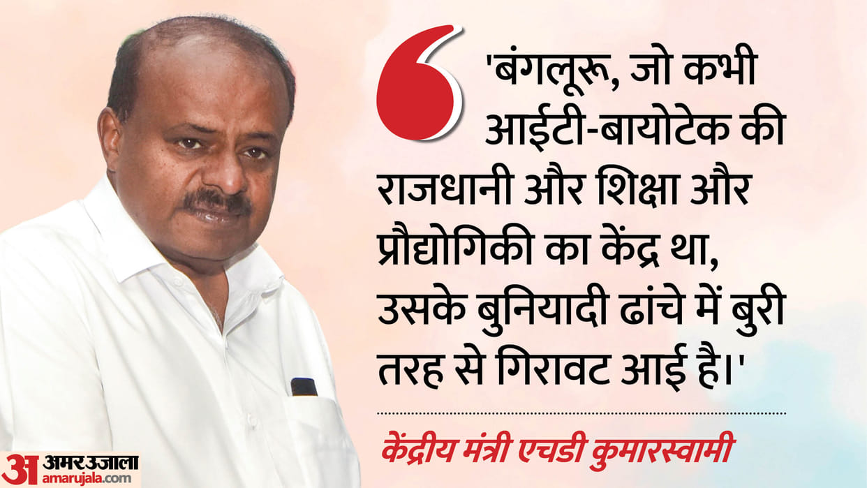 Union Minister Kumaraswamy said India progressing under PM Modi Karnataka heading towards decline