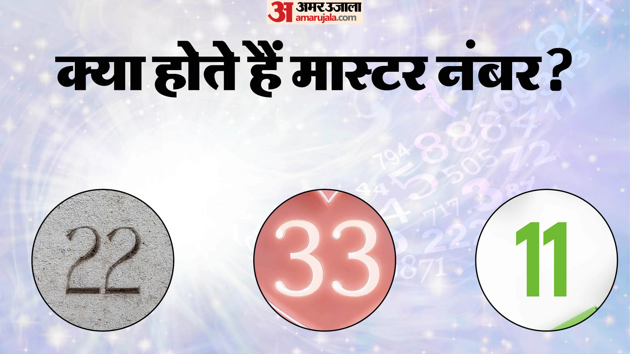 Numerology master numbers and their meanings 11 22 33 meaning and life path calculation